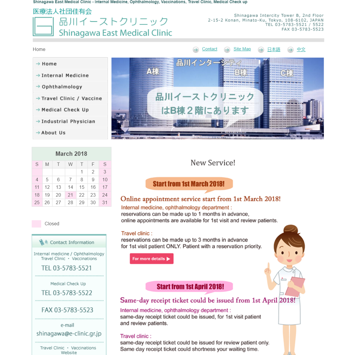 English Speaking Doctor in Tokyo Expat