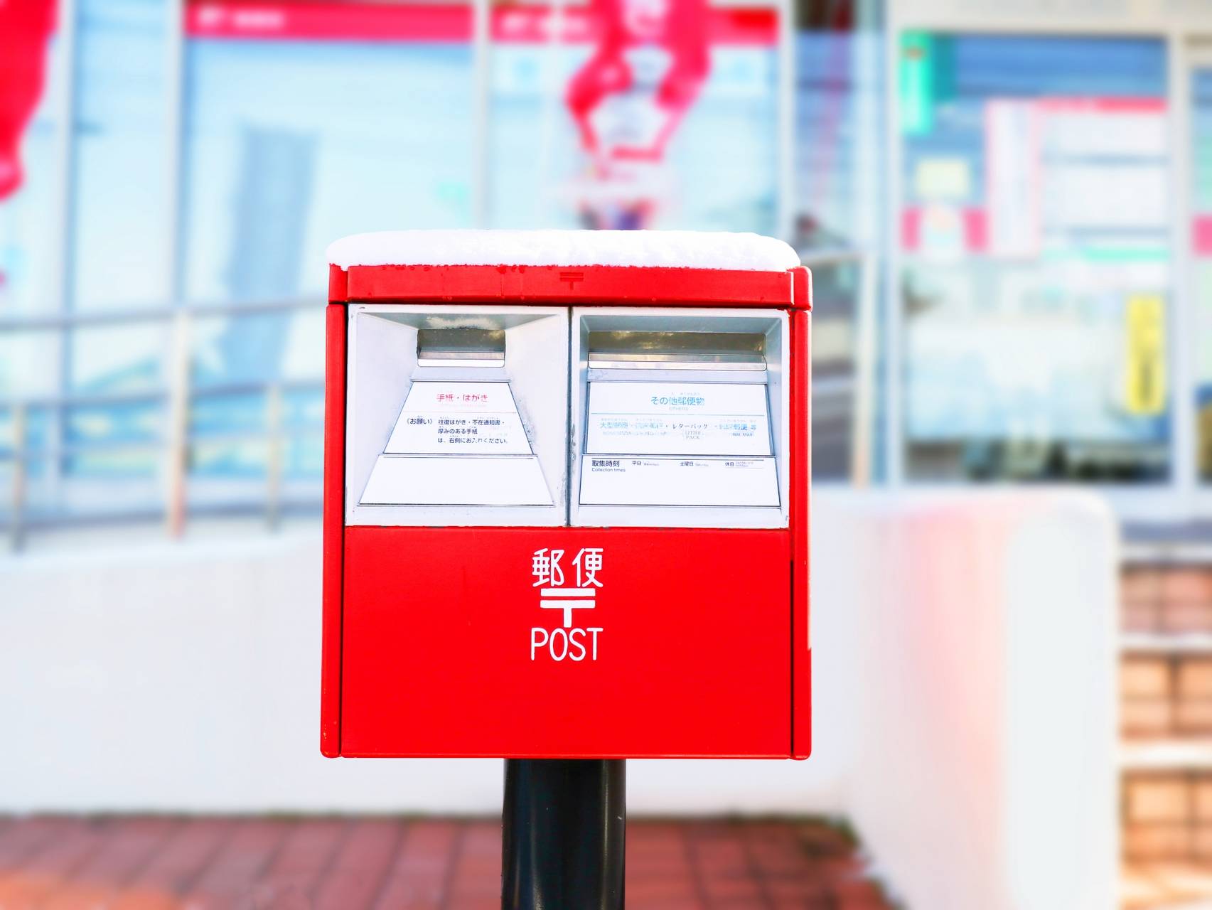 Photo of a post box