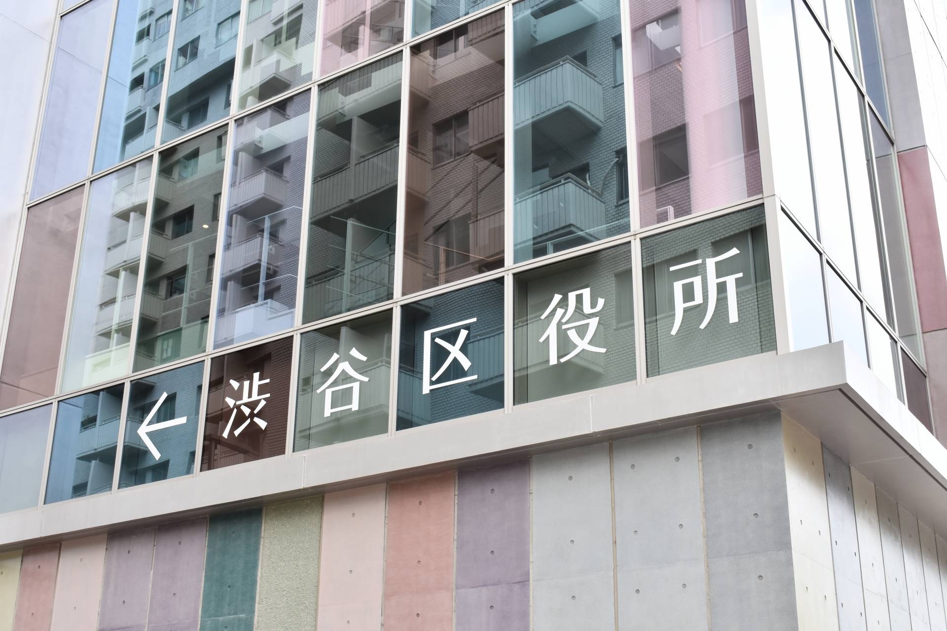 Photo of the Shibuya Ward