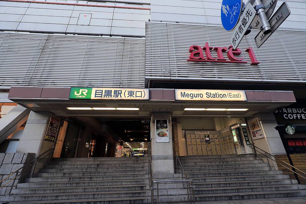 Meguro station connections